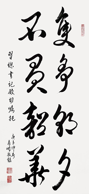 杨展鹏作品1《只争朝夕  不负韶华》.jpg