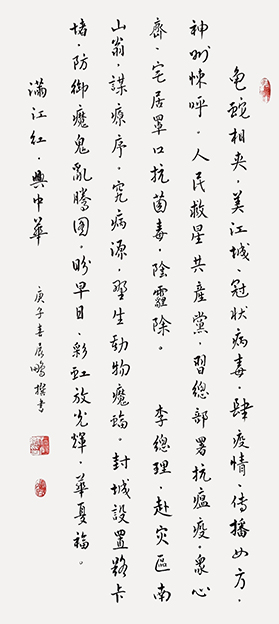 杨展鹏作品5《满江红》.jpg