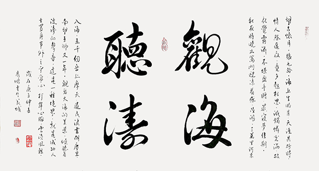 杨展鹏作品14《观海听涛》.jpg