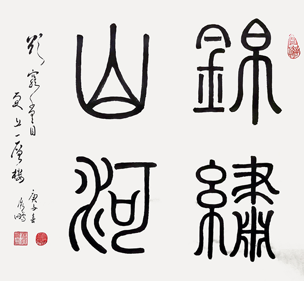 杨展鹏作品18《锦绣山河》.jpg