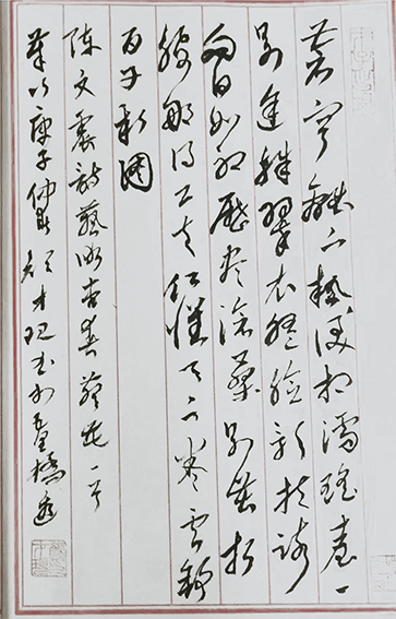 颜才现作品4陈文震《艺术堂春 葵花》苍穹篱下热相濡，瑶台一别途殊。翠衣盘脸影扶疏，向日如初。历尽沧桑别苦，折腰那得工夫。仁怀天下卷云舒，百子新图。.jpg