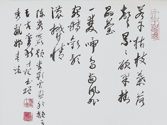 颜才现作品10作者陈秀丽 若干枯枝叶落声，累累硕果掛晶莹。一双啼鸟西风外，宛啭欢歌浓郁情。陈秀丽题李彩云画秋韵己亥季秋才现书赠秀丽姊青鉴.jpg