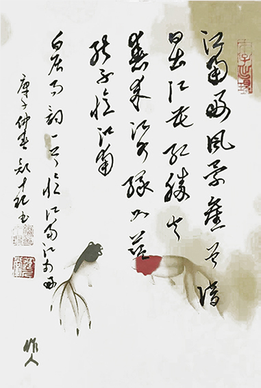 颜才现作品13白居易词《忆江南》江南好，风景旧曾谙。日出江花红胜火，春来江水绿如蓝。能不忆江南？.jpg