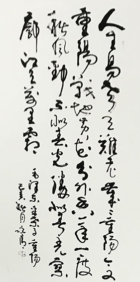 李永清作品1《采桑子 重阳》.jpg