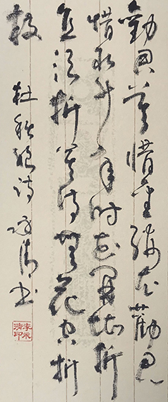 李永清作品4《金缕衣》.jpg