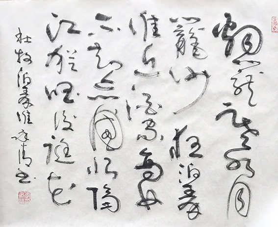 李永清作品5杜牧《泊秦淮》.jpg