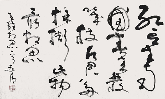 李永清作品10王维《相思》.jpg