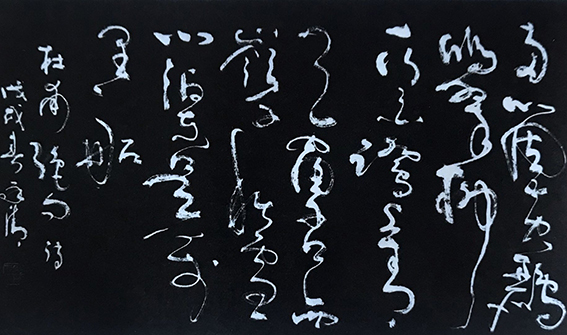 李永清作品11杜甫《绝句》.jpg