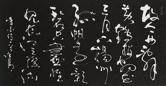 李永清作品12李白《送孟浩然之广陵》.jpg
