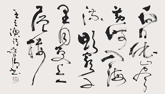 李永清作品16王之涣《登鹳雀楼》.jpg
