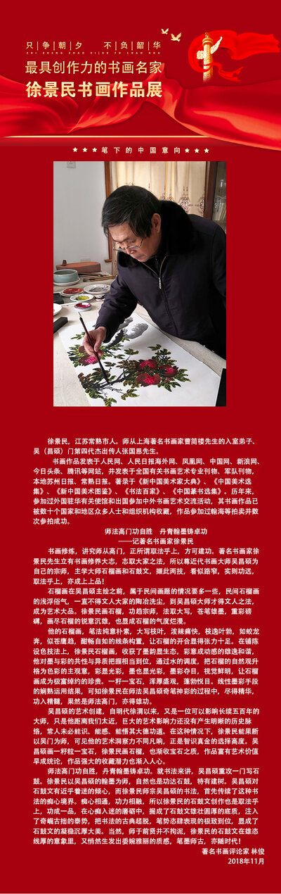 徐景民.jpg
