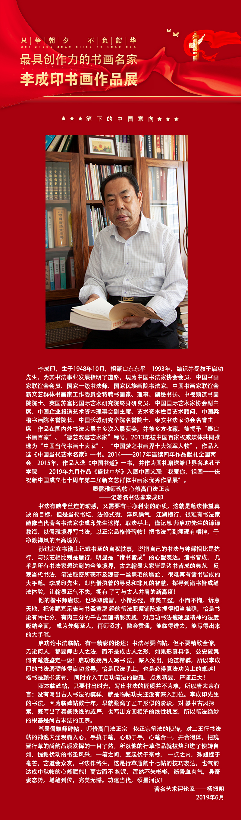 李成印.jpg