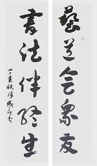 李成印作品6 章草《艺道  书法》140X70cm（对联）.jpg