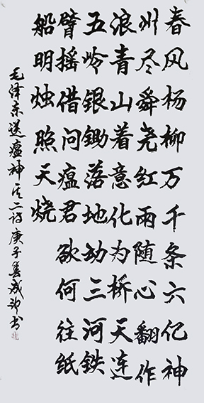 李成印作品7《送瘟神其二》.jpg