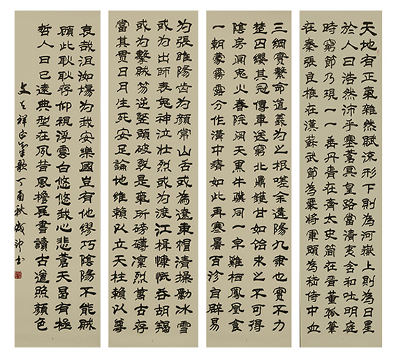 李成印作品12 隶书《正气歌》180X50cm（4条屏）.jpg