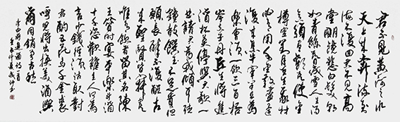 李成印作品19 行草横幅 李白《将进酒》 240X70cm.JPG