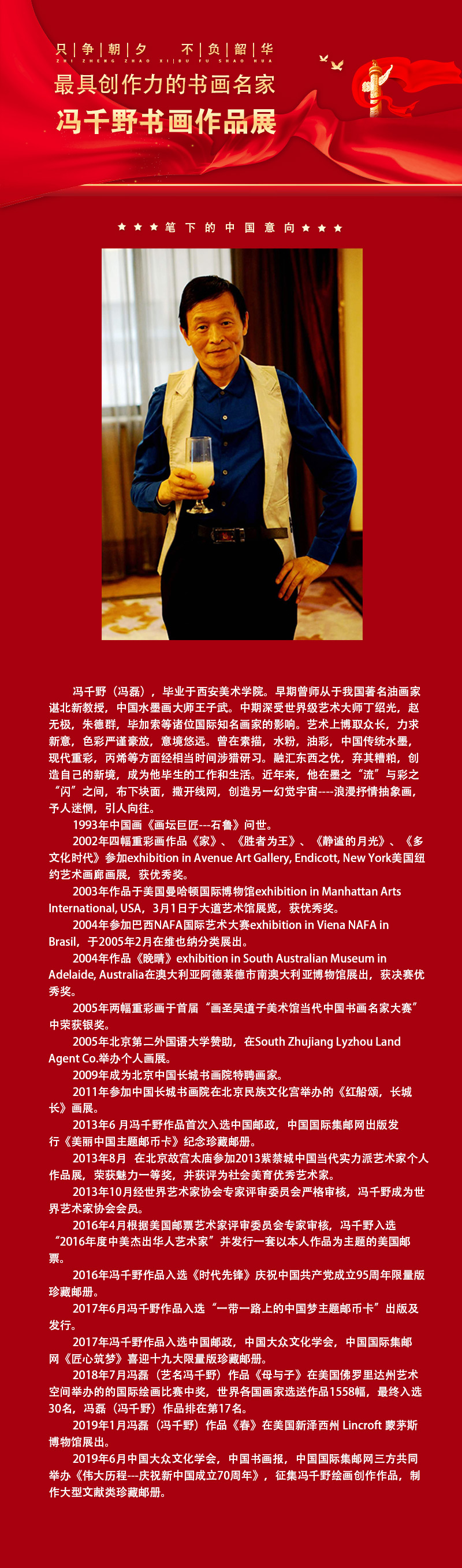 冯千野.jpg