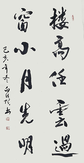 白德贺作品3《楼高任云过 窗小月先明》.jpg