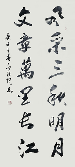 白德贺作品5《风采三秋明月 文章万里长江》.jpg