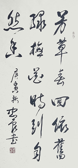 胡忠良作品《芳草春回依旧绿 梅花时到自然香》规格：137cmx68cm.jpg
