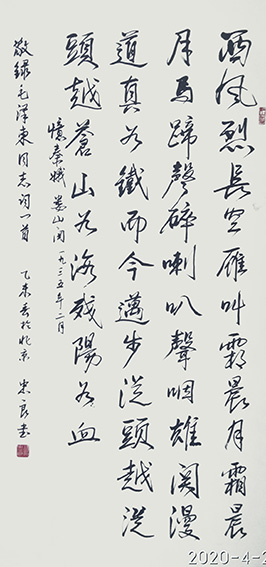 胡忠良作品《毛泽东词〈忆秦峨娄山关〉》规格：137cmx69cm.jpg
