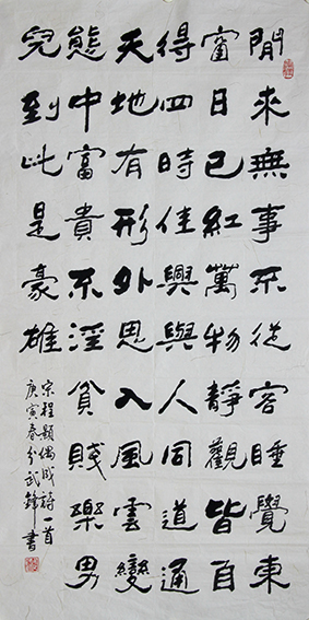 武锋作品《程颢〈偶成诗〉》规格：136cnx68cm.jpg