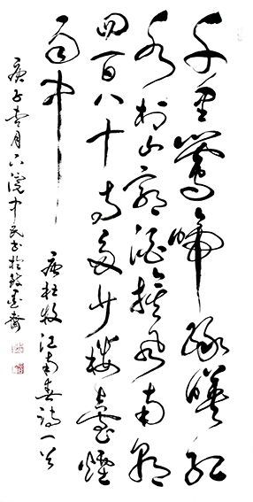 张中民作品 《杜牧〈江南春诗一首〉》.jpg
