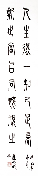 何艳军作品7.JPG