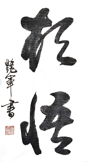 何艳军作品9.JPG