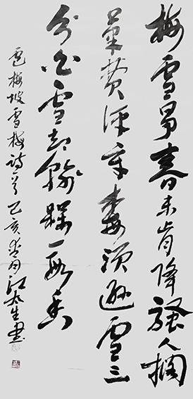 江太生作品《卢梅坡〈雪梅〉》.jpg