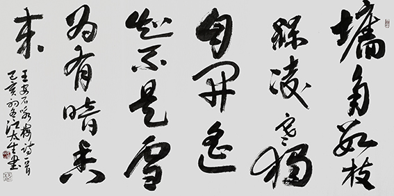 江太生作品《王安石〈咏梅〉》.jpg