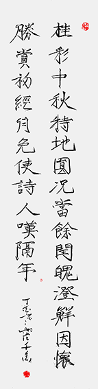 作品8 瘦金体 千金.png