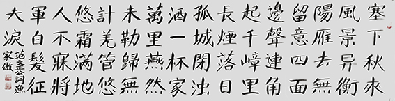 孙建锋作品7 宋 范仲淹词《渔家傲》庚子年暮春 六尺对开.jpg