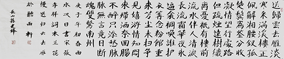 孙建锋作品8 宋 张孝祥 词《木兰花慢》庚子年初春 八尺对开.jpg