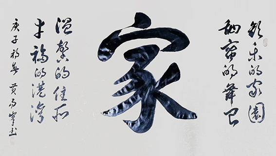 黄易峰作品1.jpg
