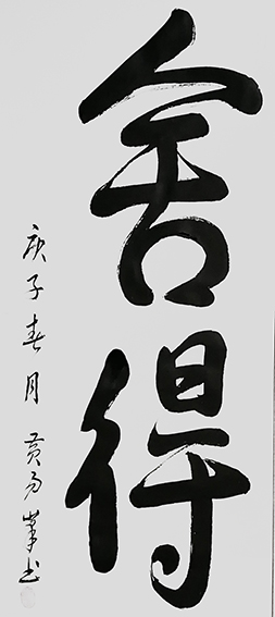 黄易峰作品10.jpg