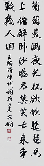 郁志桐作品 《凉州词》.JPG