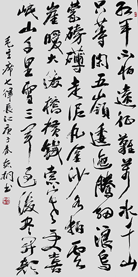 郁志桐作品 《七律 长征》.JPG