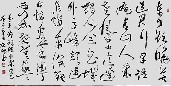 郁志桐作品 《清平乐 会昌》.JPG
