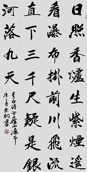 郁志桐作品 《望庐山瀑布》.JPG