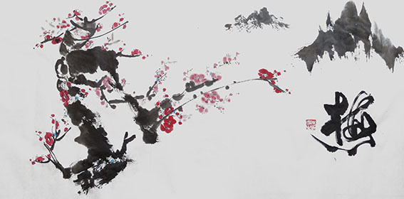 赵文生作品 《梅》.JPG
