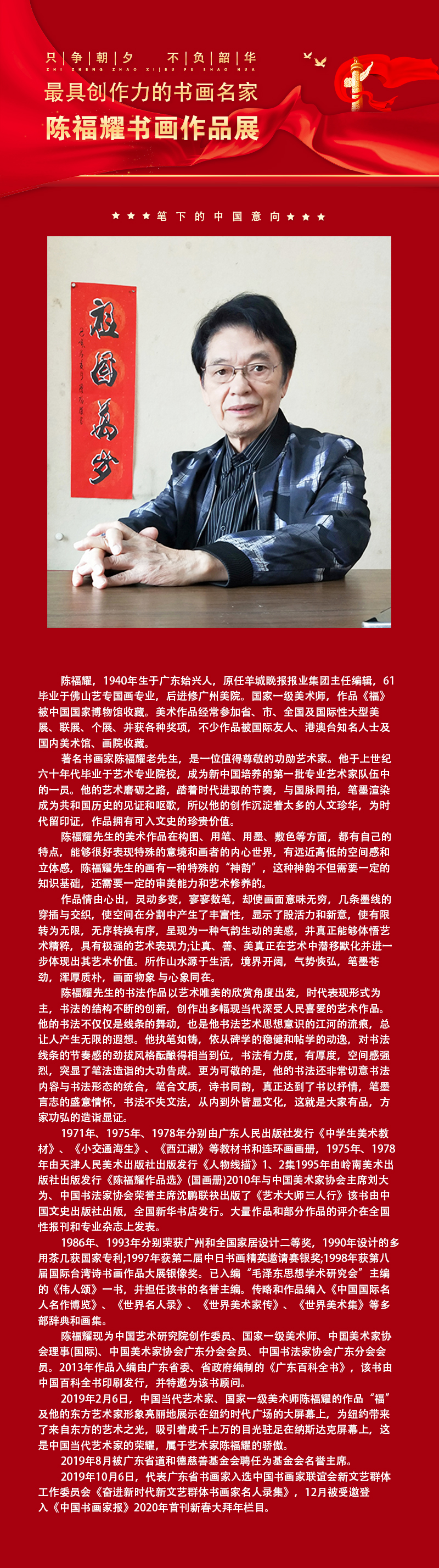 陈福耀.jpg