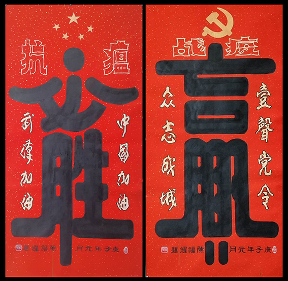 陈福耀作品3.jpg