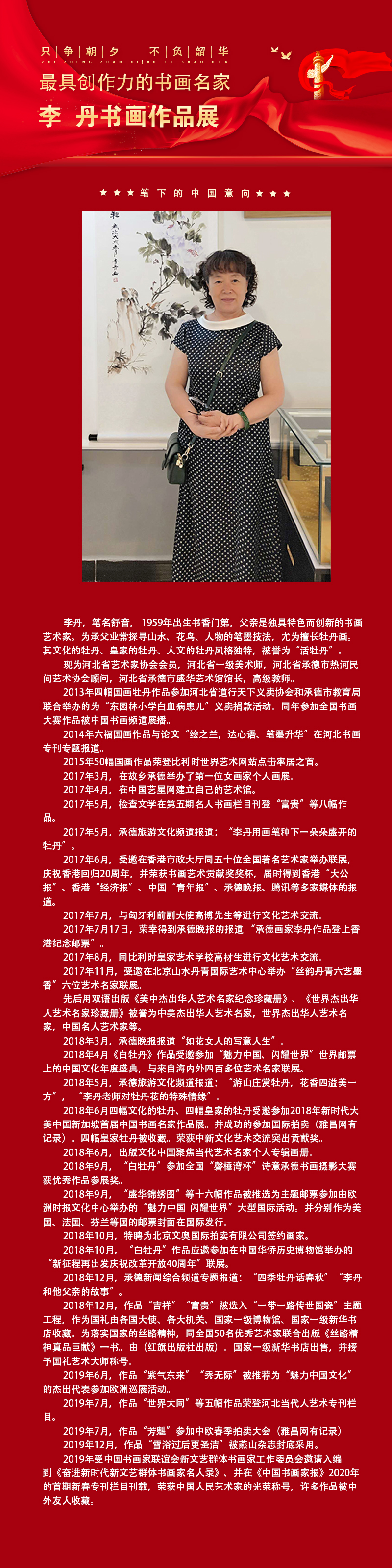 李丹.jpg