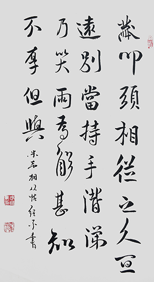 武继业作品3《相从贴》.jpg