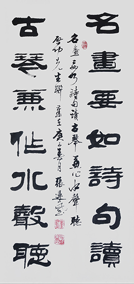 张运岚作品3《名画要如诗句读 古琴兼作水声听》.jpg