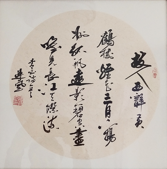 张运岚作品6《黄鹤楼送孟浩然之广陵》.jpg