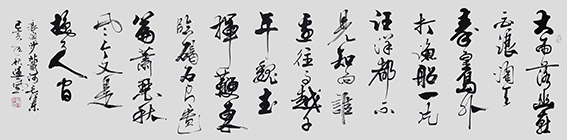 张运岚作品10《浪淘沙 北戴河》.jpg