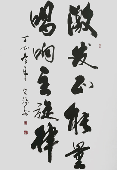 周宏镐作品4《激发正能量  唱响主旋律》.jpg