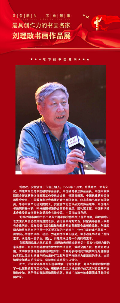 刘理政.jpg